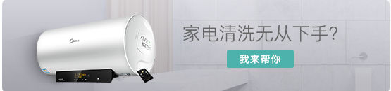 给你的空调 洗洗澡